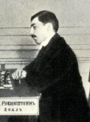 Akiba Rubinstein (St. Petersburg, 1909)